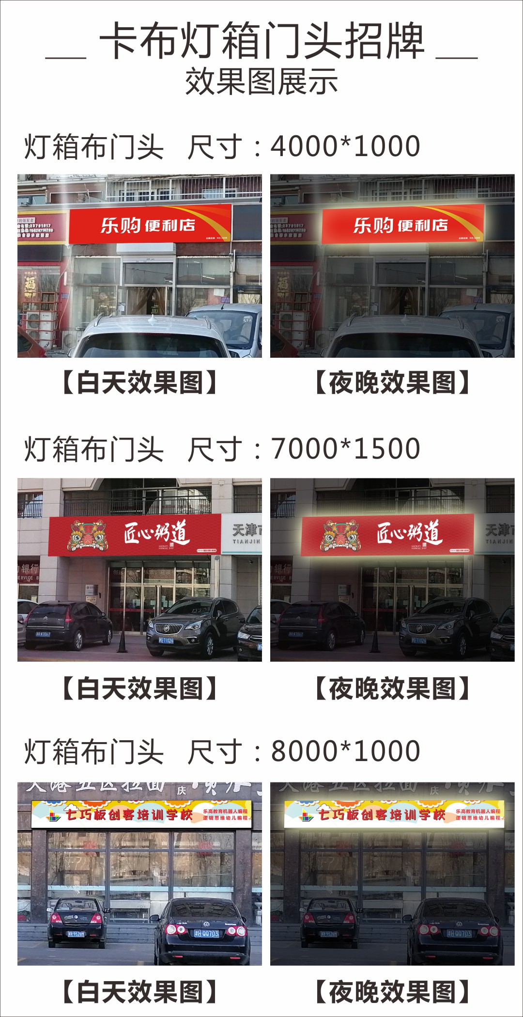 招牌为成品招牌系列中的爆款灯箱3平米起订,主要为常规一层店铺门头