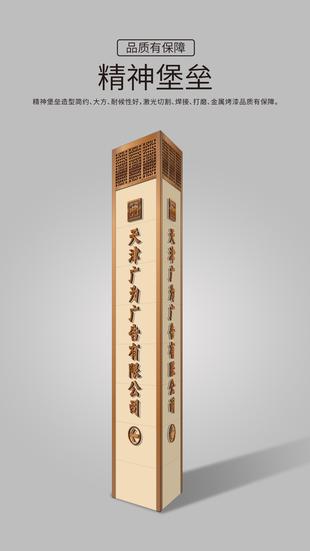 s级精神堡垒-三面